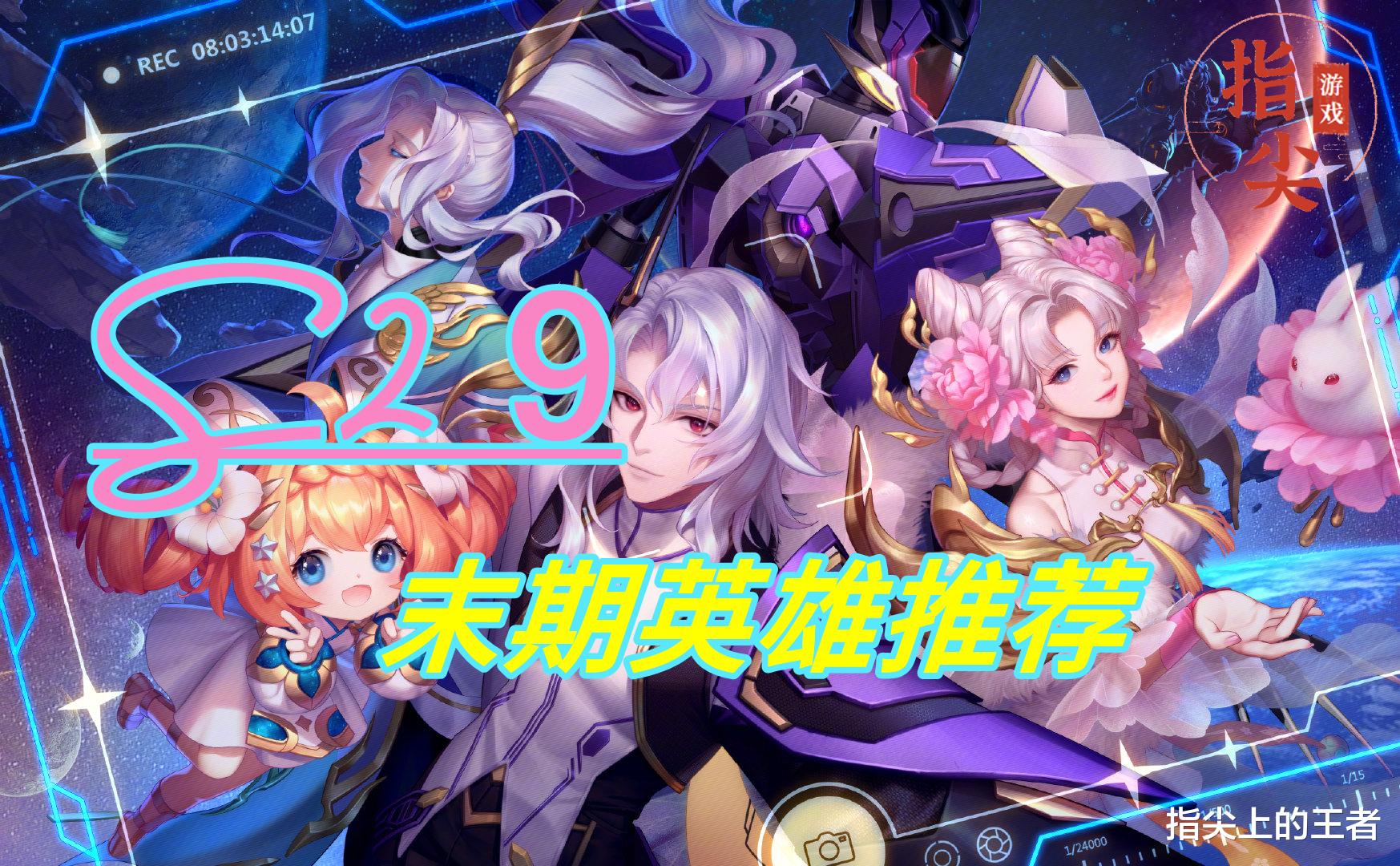 S29赛季末期上分英雄推荐, 射手首选蒙犽鲁班, 海月能拿就拿