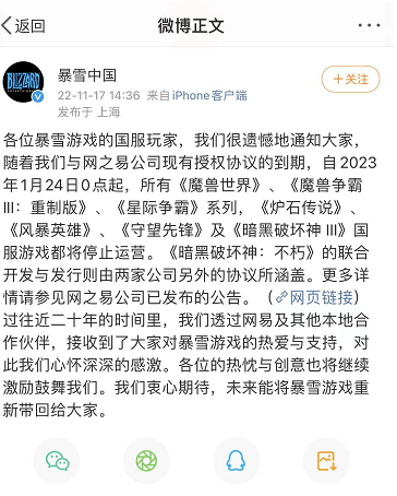 玩家想得很美好, 从法律角度看这次动视暴雪能否把游戏带回中国