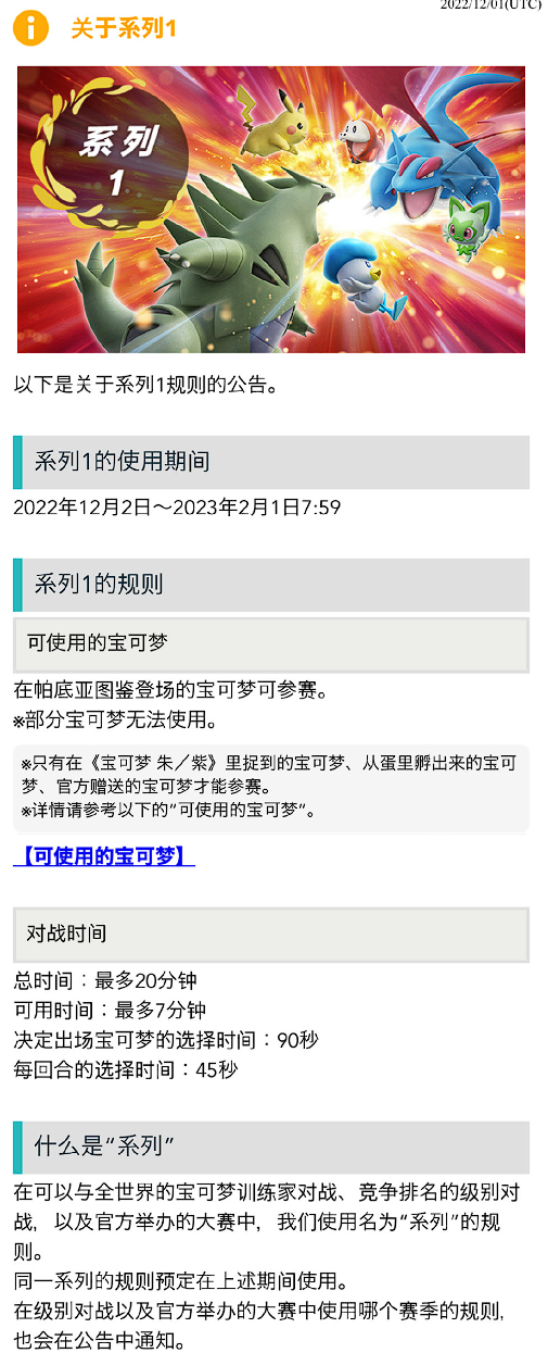 宝可梦朱紫排位掉线/联机失败解决办法, 智能加速 简单高效