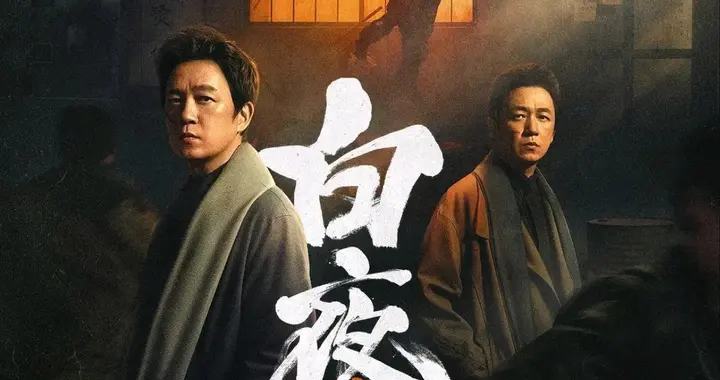 潘粤明5部高分“悬疑剧”, 《黑夜告白》排第三, 你都看过吗?