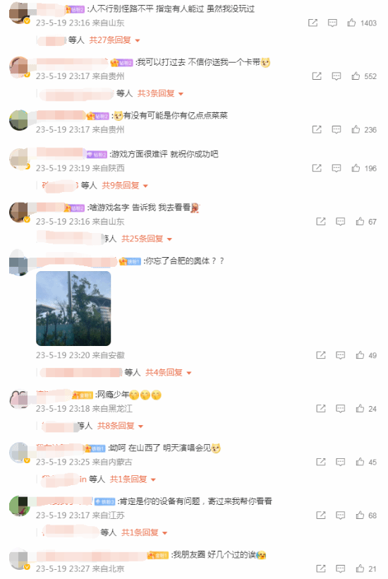 李荣浩吐槽《王国之泪》吉波得女王太难: 没人能打过