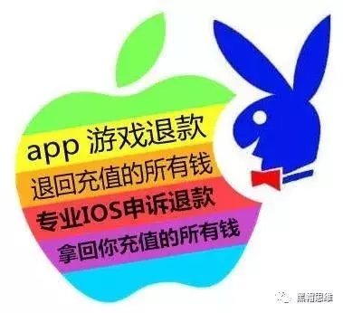 【灰产揭秘】IOS恶意退款灰色产业链 王者荣耀