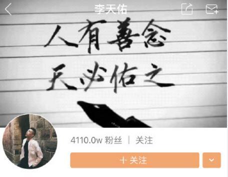 MC天佑微博、快手等网络平台纷纷改名字, 到