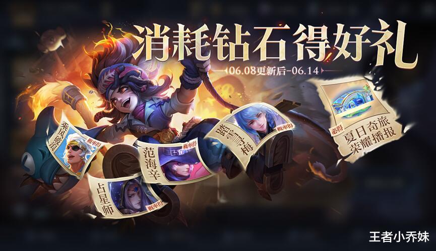 孙悟空黄金圣斗士帅哭, 西施赵灵儿突袭, 2水晶留给杨戬、大乔