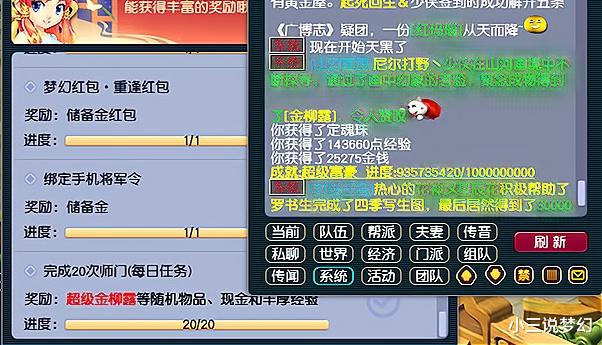 梦幻西游: 玩家在国外开工作室, 回归老玩家做师门获得了定魂珠