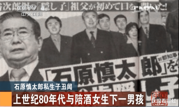石原慎太郎的滥情给儿子留下大麻烦 四兄弟与私生子争夺遗产 全网搜