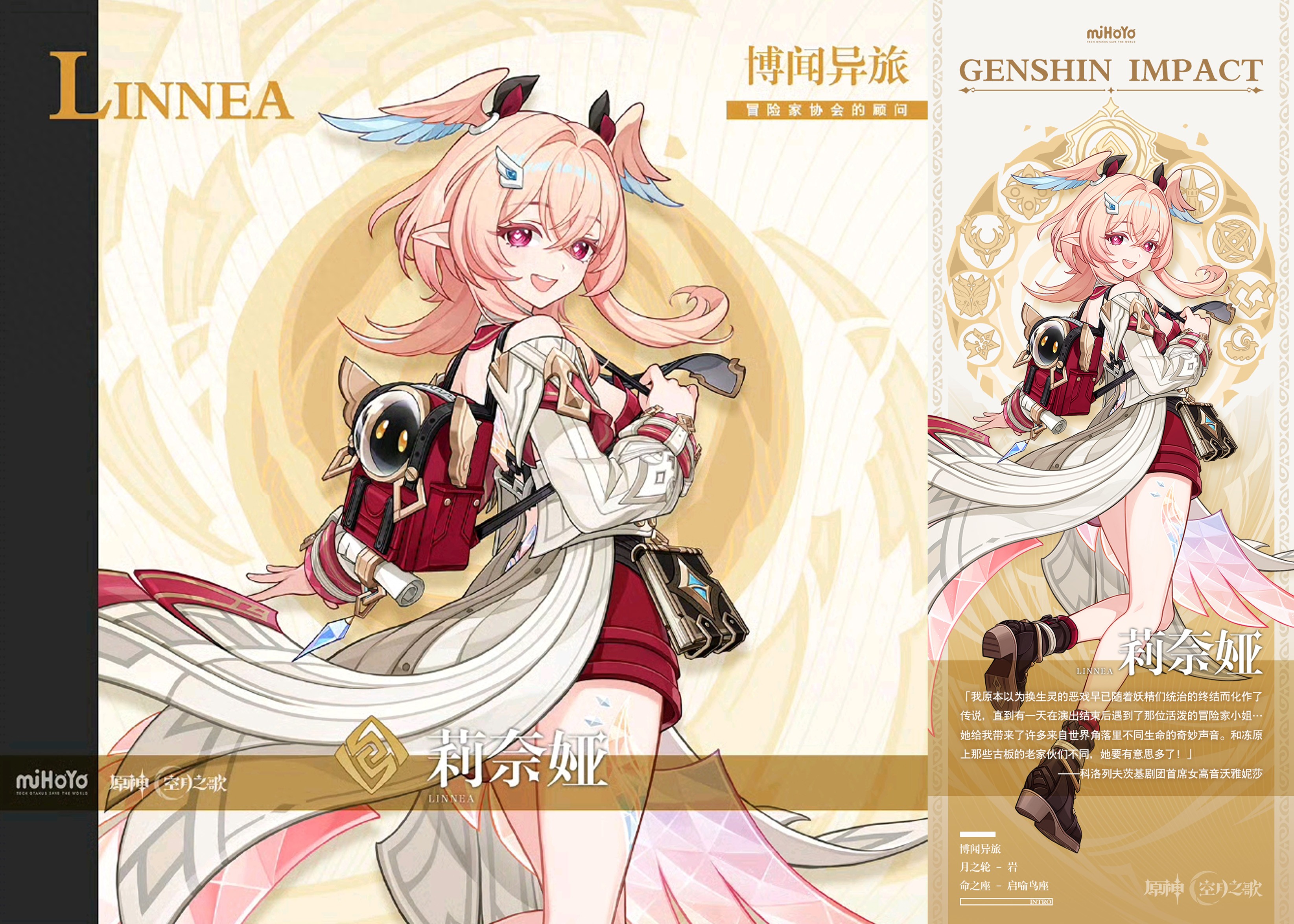 原神6.5新角色立绘官宣! 太像隔壁风堇引热议! 至冬新角色公布