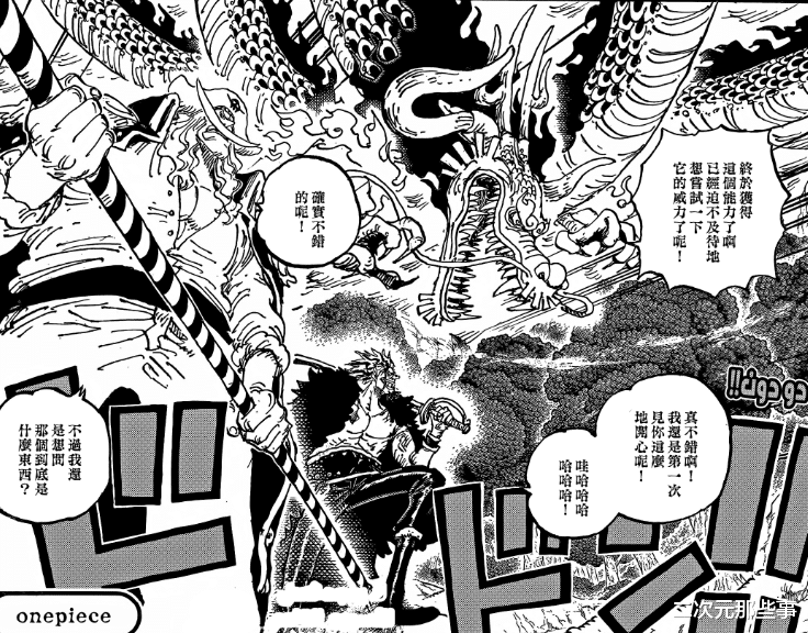 海贼王: 神之谷事件最惨的洛克斯团成员, 从顶级强者直接沦为路边