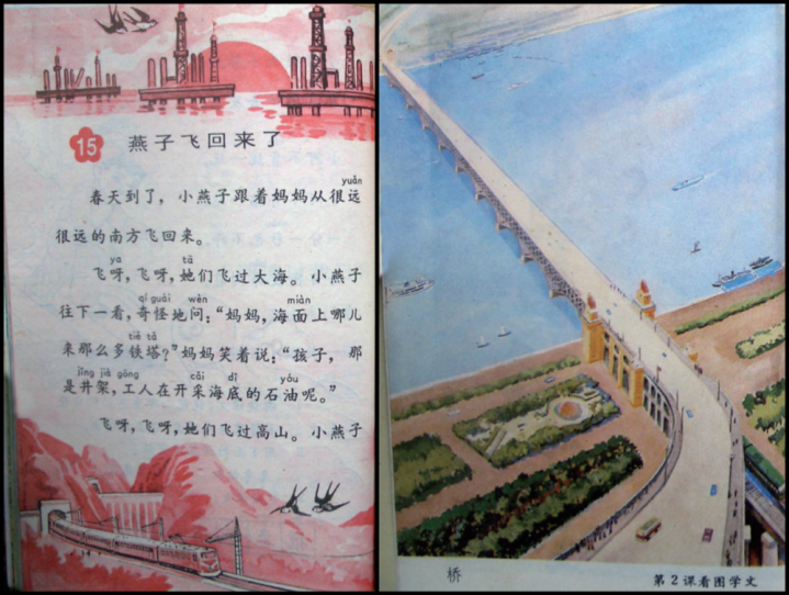 小学课本的美丑变换 够写一部当代史诗了 资讯风