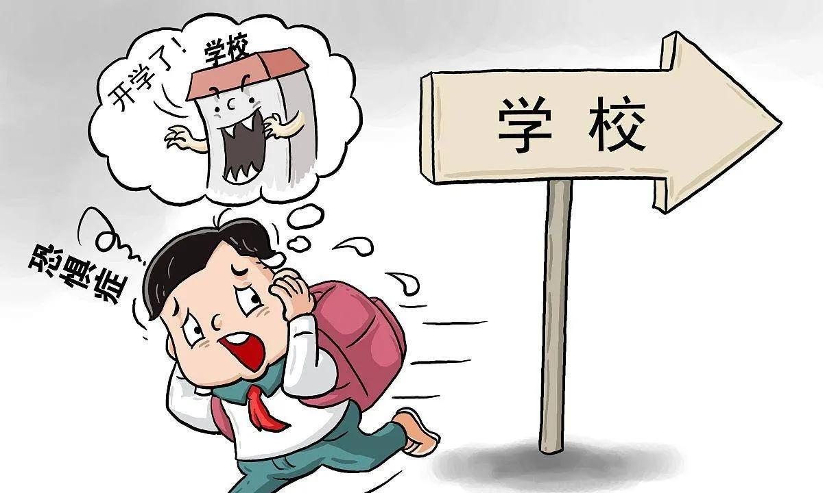 高一开学仅1月每班都有人休学：5年暴涨240%，孩子替全家生病
