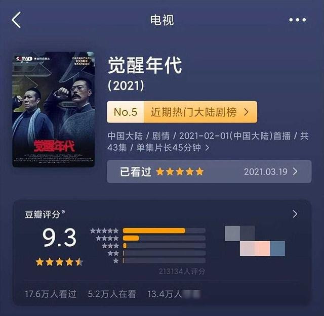 刚播就翻车? 《宣武门》耗时七年首播骂声一片, 老戏骨都救不了