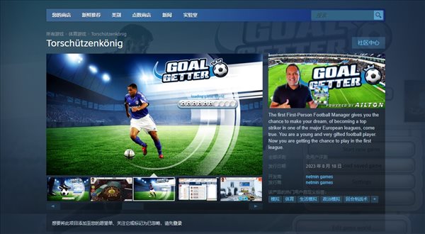 足球新作《Goalgetter》11.29开启众筹 明年8月发售