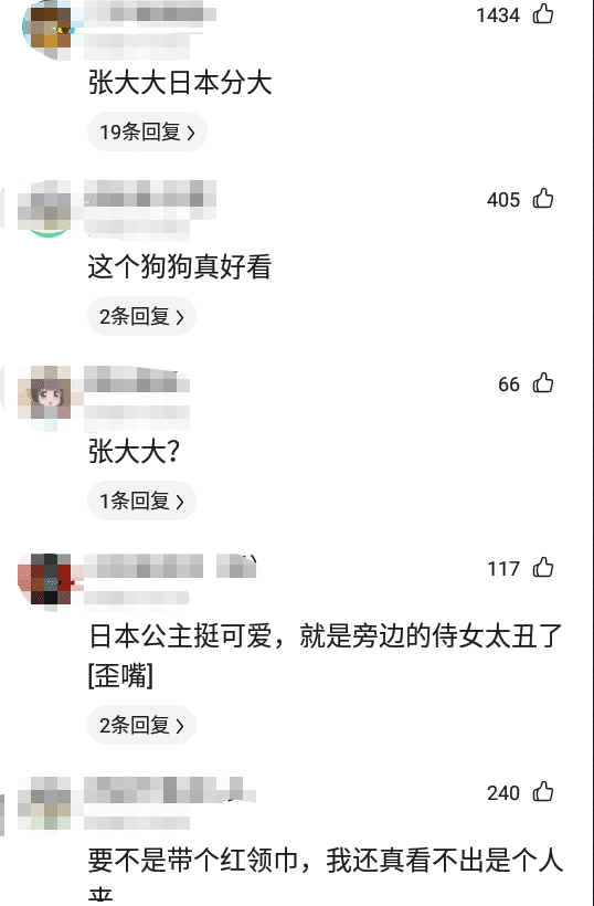 “日本天皇19歲獨生女照片意外流出, 網友評論太精彩瞭”哈哈哈哈太過分瞭-圖2