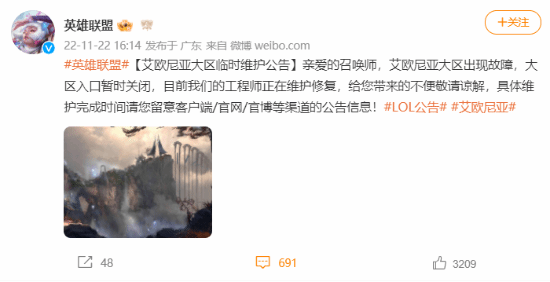 《英雄联盟》艾欧尼亚大区关闭入口紧急维护 玩家：商城出BUG了？
