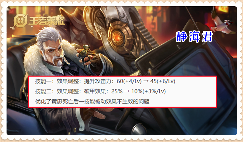 体验服5.30: 6英雄调整, 2法王加强! 发育路变天, 两大T0射手削弱