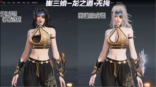 《永劫无间》回应时装调整 与手游无关，可选择退款