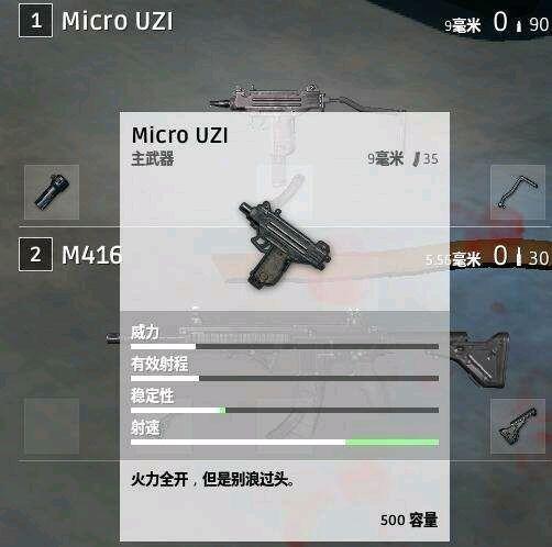 绝地求生: 盘点射速最快冲锋枪uzi, 优缺点使用