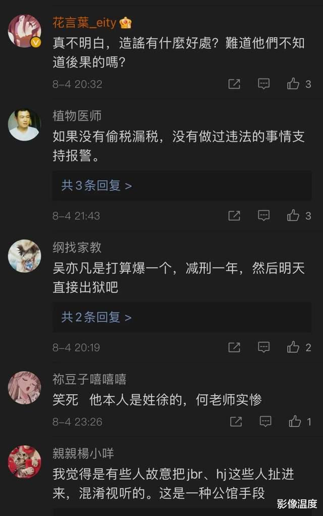 吴亦凡快樂大本營 Google Search