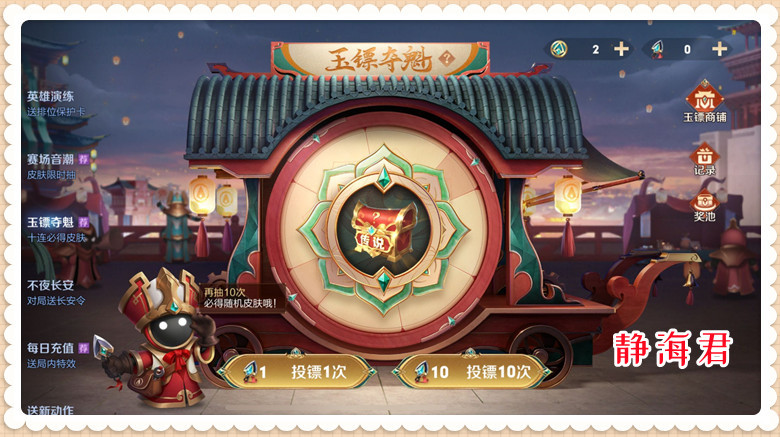 奖励很丰富, 规则很复杂, 玉镖夺魁只有这么参与才能利益最大化
