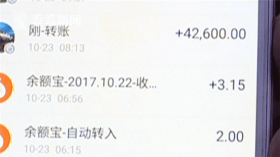男子支付宝里多出四万多元, 原是卖家错转救命钱