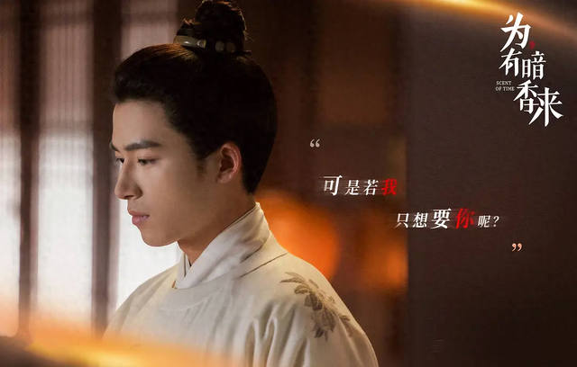 《宁安如梦》后, 王星越新剧来了, 再演痴情暖男, 女一古装女神(王星越电视剧)