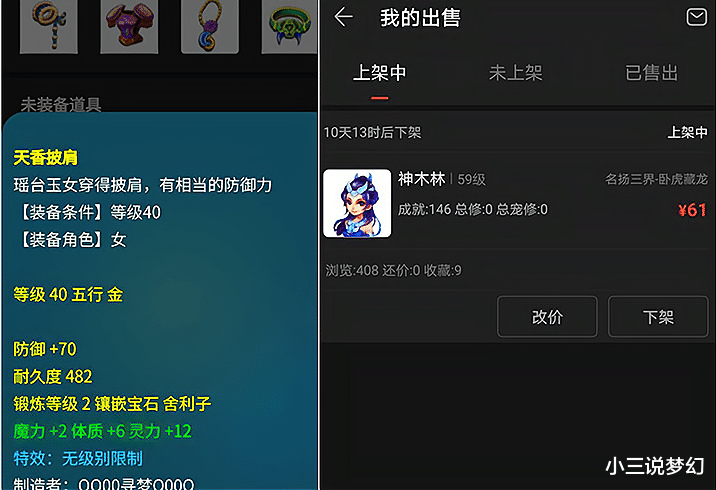 梦幻西游：队长的职业病，去地府必须得把抓鬼任务领了