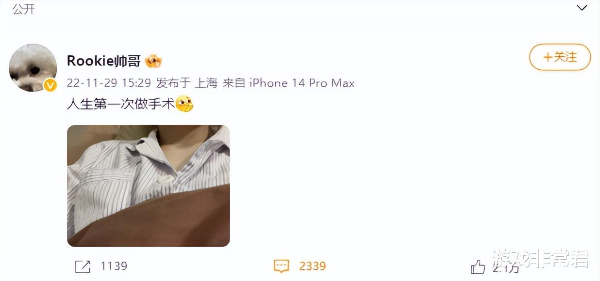 LOL全明星周末, rookie手术之后坚持参加, 网友: 趴着打游戏?