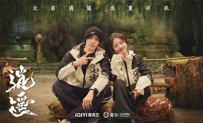 古装剧《逍遥》开机 谭松韵侯明昊携手历爱恨平纷争