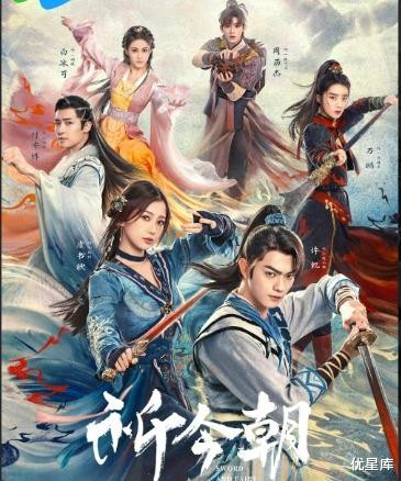 祈今朝开播, 陈紫函《古剑奇谭》10年后再演仙侠剧, 深度还原葛清霏