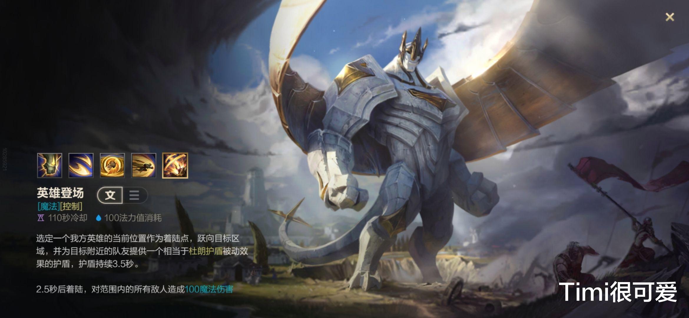 英雄联盟手游: 永恩五大克星。加里奥自带魔法护盾!