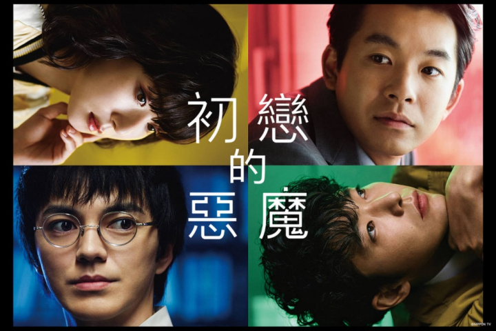 【2022年10大好看日剧】除了《First Love》 还有这些都不容错过(日本演员佐藤健)