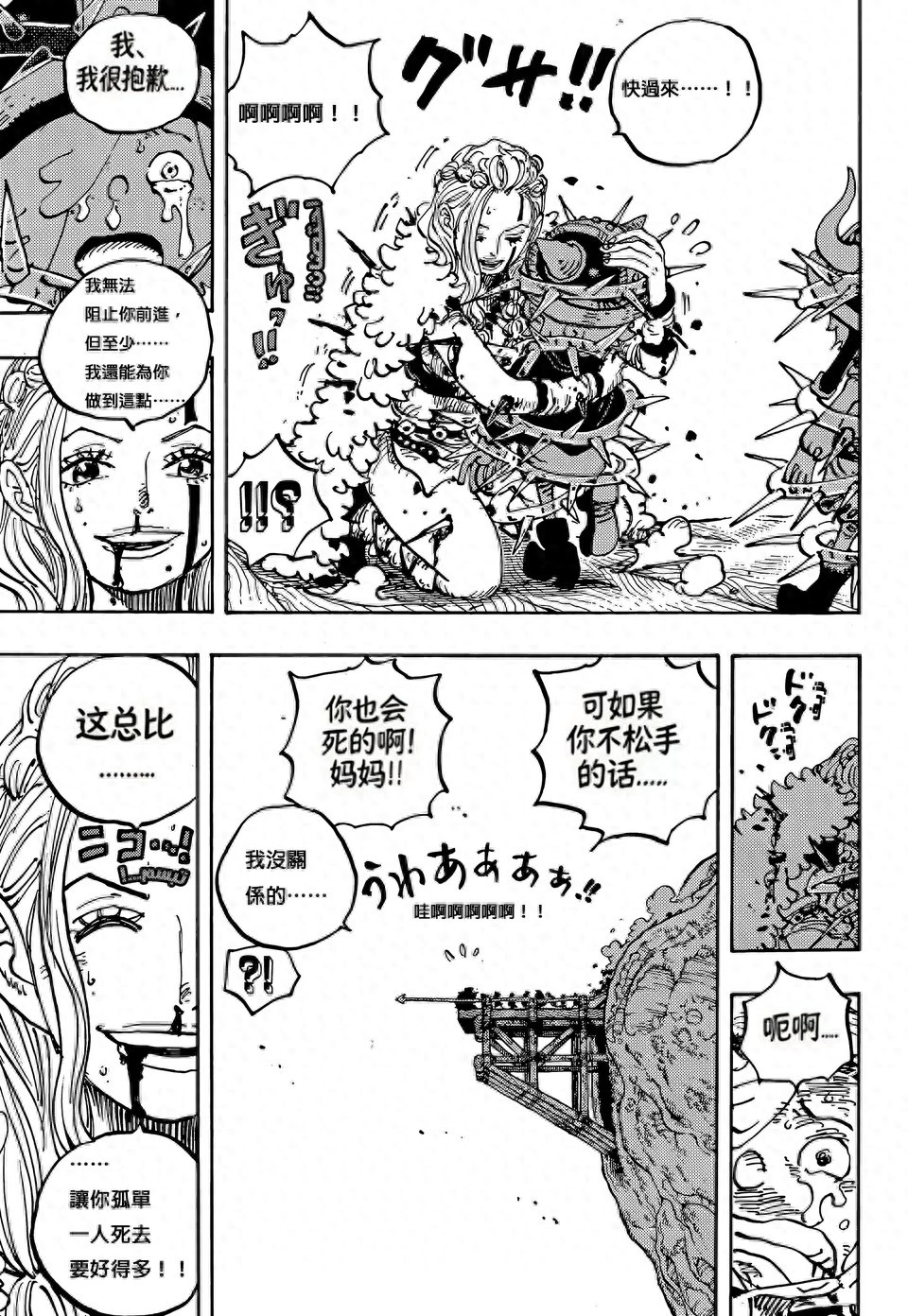 海贼王1175话: 红发香克斯激战巴托, 索隆秒杀恶魔傀儡