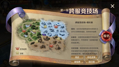 酣畅激战 《魔域手游》跨服PK赛火热进行