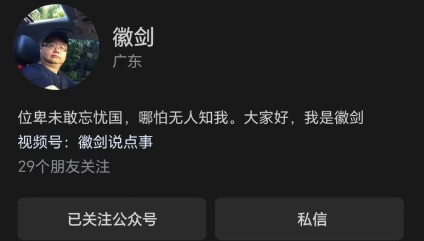 转账1.1万伪造敲诈等谣言，删文灭口：反诈博主遇害真相被掩盖2年