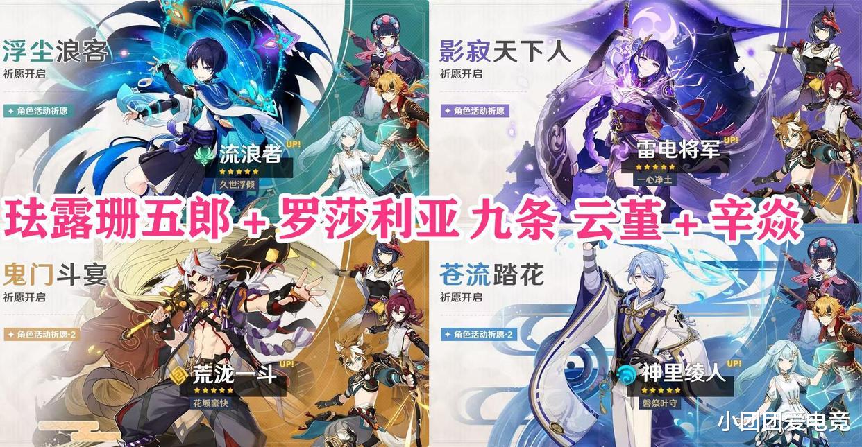 原神3.3剧情首曝, 散兵甩锅博士! 复刻4次的5星角色将不会再up!