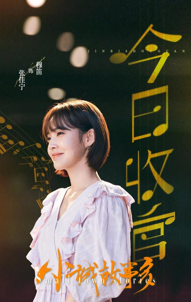 张佳宁新剧热播, 网友直呼张万森, 家要散了!