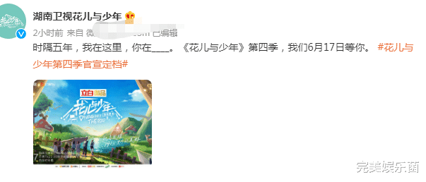 花少4 官宣定档 杨幂用手机壳当镜子 粉丝称节目 变形记 资讯风