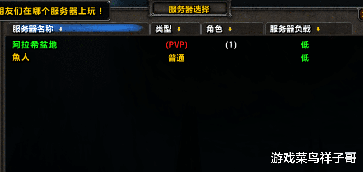 魔兽WLK: 亚服新开2个服务器, 专门为国服玩家提供, 可以免费转服
