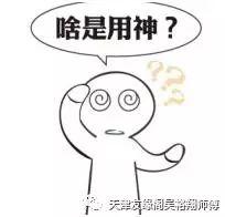 自己也可以算命! 简单易学的八字——(用神篇1)