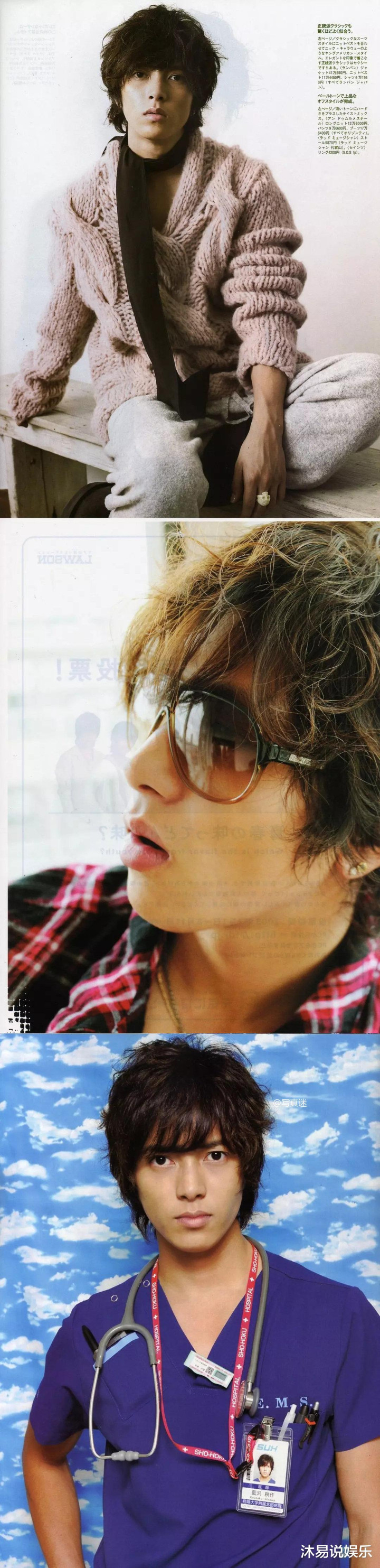 山下智久写真集 全网搜