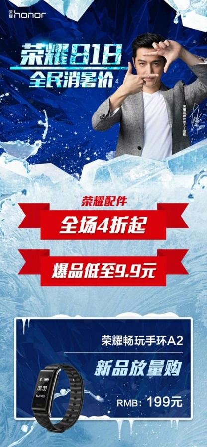 网友争相晒美图 荣耀畅玩手环A2玩转“潘通绿”引时尚