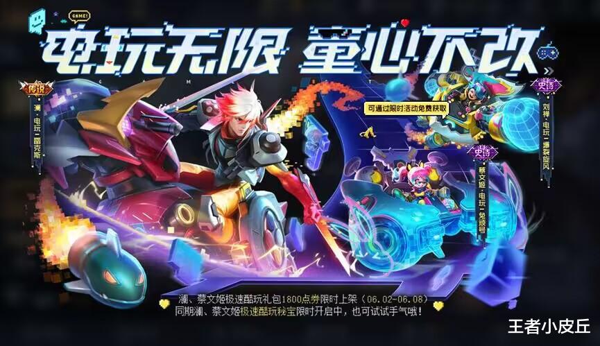 2号商城更新, 玄策限定返场, 上官婉儿新传说来袭, 诸葛亮笑了