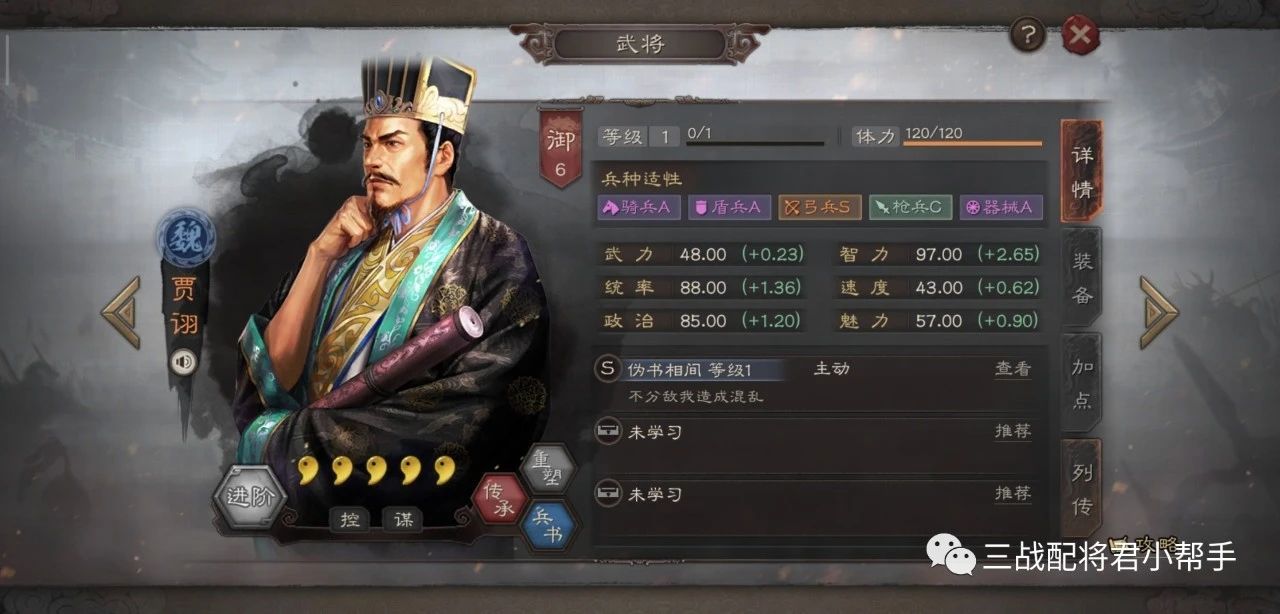 三国志战略版航母区最快满级的队伍, 强度胜率稳定T0!