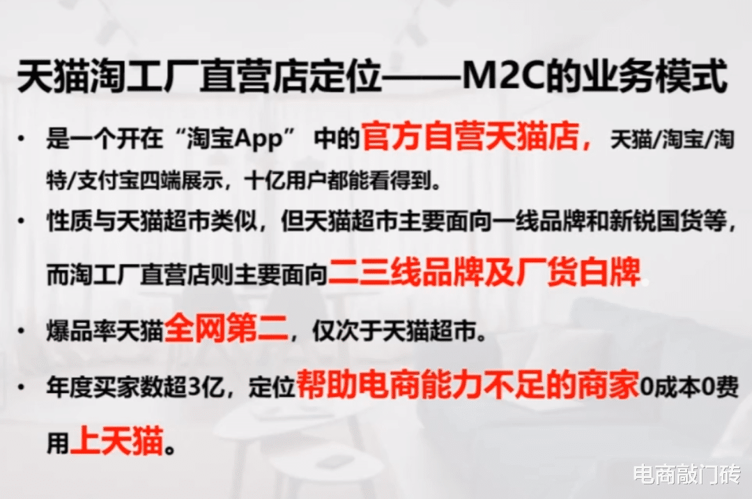 淘工厂就是天天特卖工厂店吗? 2023淘工厂入驻攻略