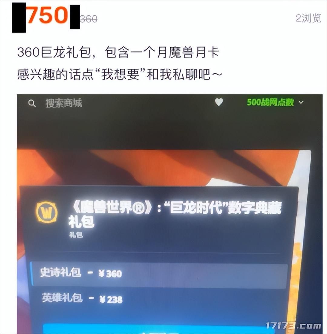 怀旧周报: 魔兽世界重开月卡充值! 《红月》复活后显露真正野心?