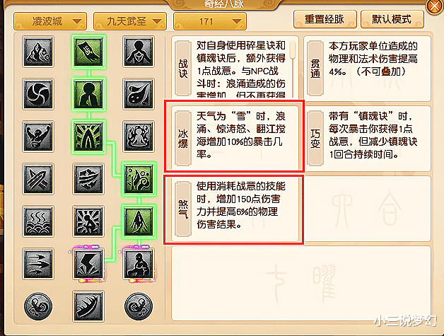 梦幻西游: LBC的调整是针对平民, 大佬的输出变高, PT秒六被限制