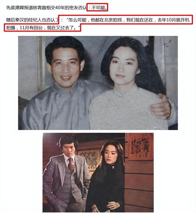 秦汉: 与林青霞虐恋20年, 看了他76岁的处境, 证明周润发没说错!(香港明星,林青霞,秦汉,周润发演的电影)