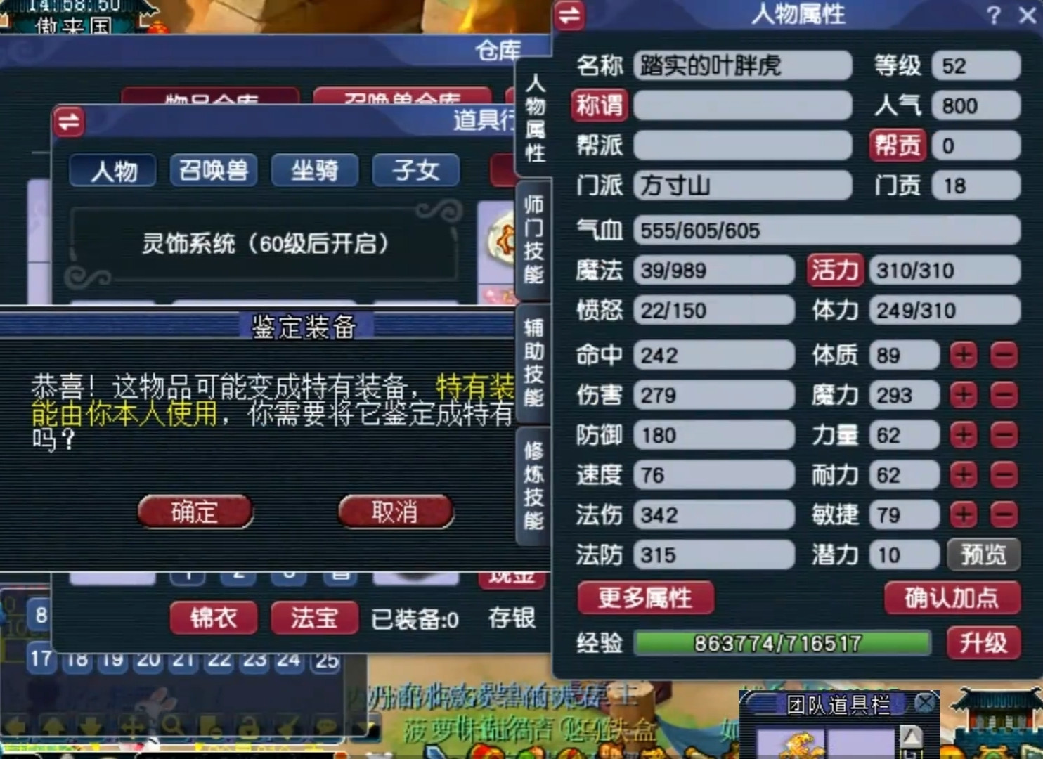 梦幻西游: 140级非无级别武器, 标价16万被瞬秒, 主播: 至少亏10万!