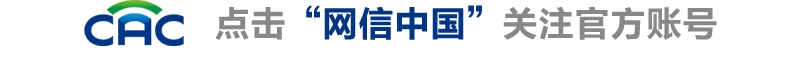 《国家信息化“十五五”规划》
