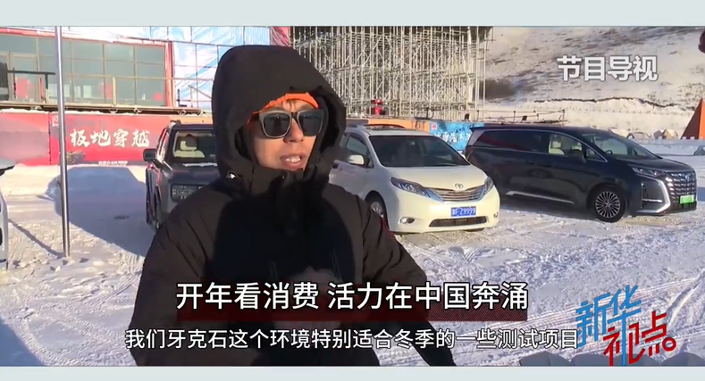 新华视点｜开年看消费 活力在中国奔涌